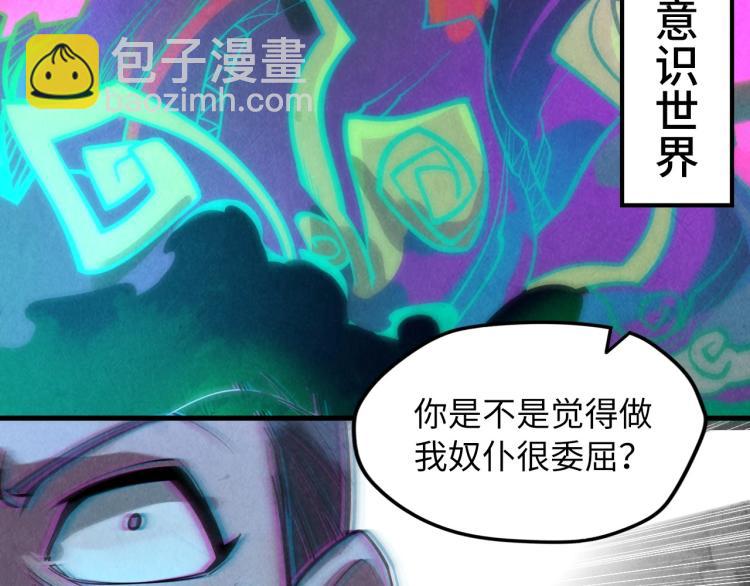第10话 做我奴仆！72