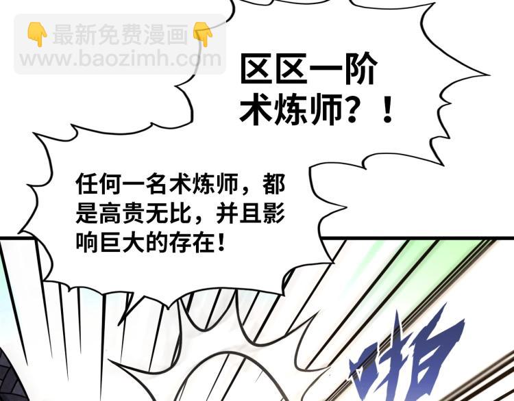 第10话 做我奴仆！8