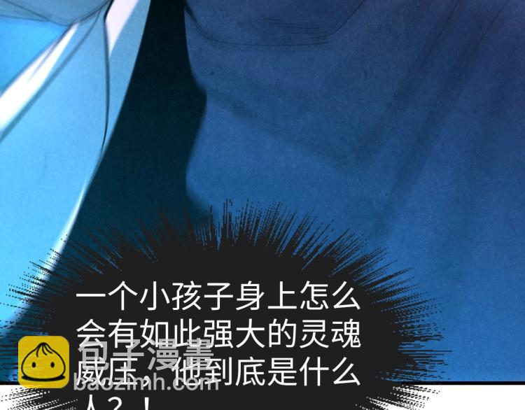 第10话 做我奴仆！83