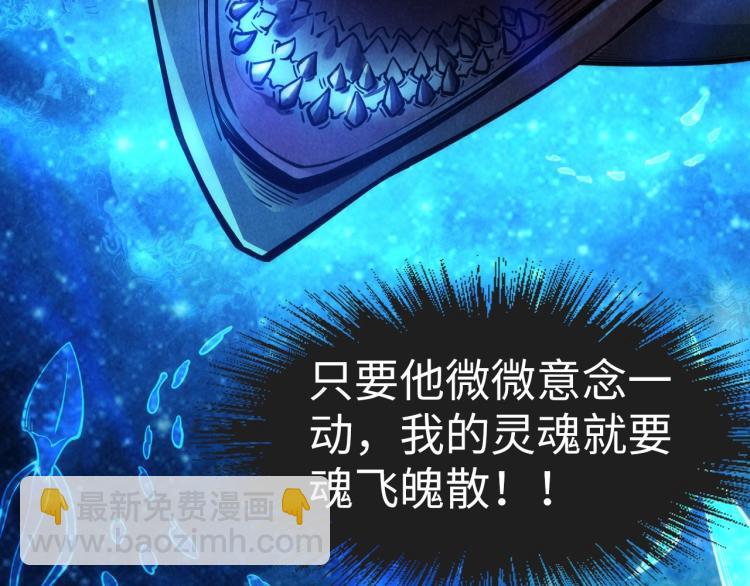 第10话 做我奴仆！87