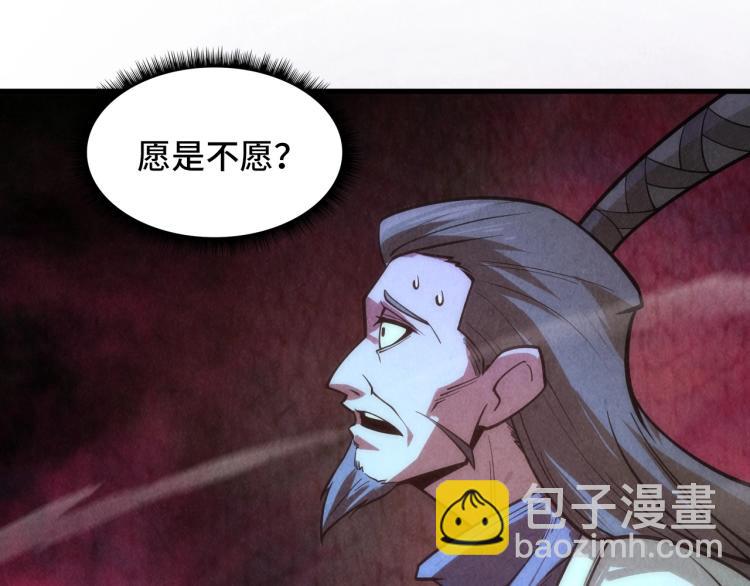 第10话 做我奴仆！90
