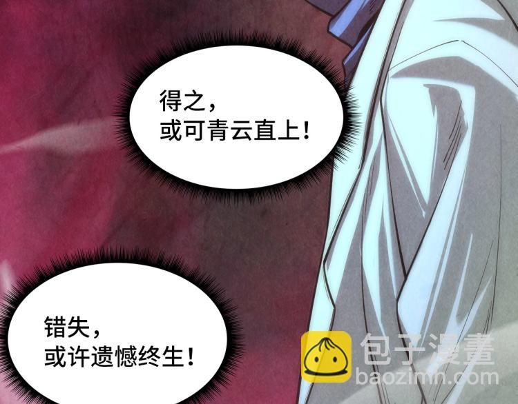 第10话 做我奴仆！91