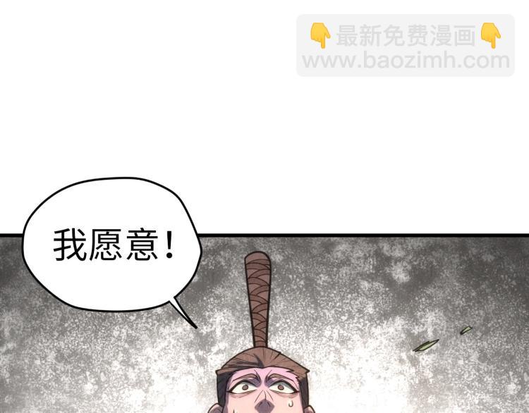 第10话 做我奴仆！94