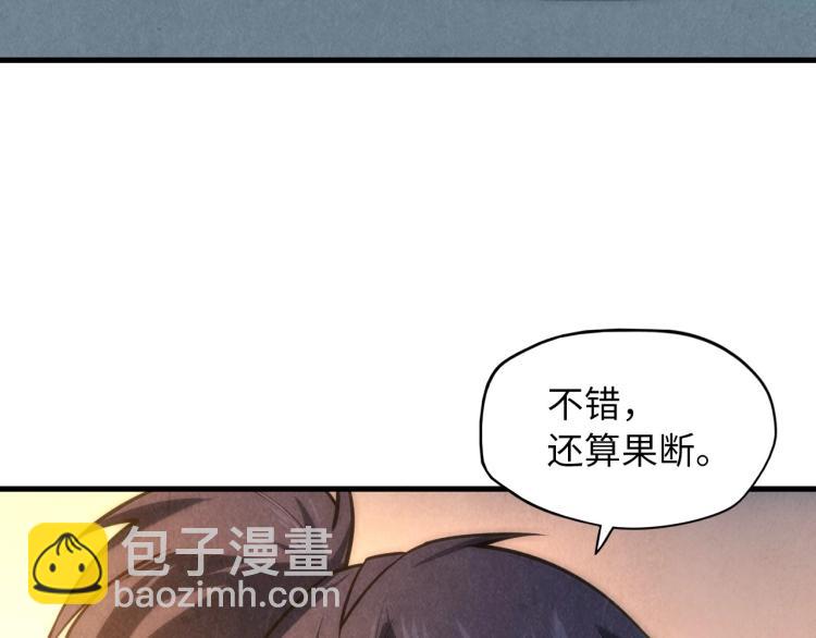 第10话 做我奴仆！99