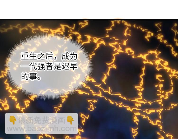 第11话 五道脉轮！10