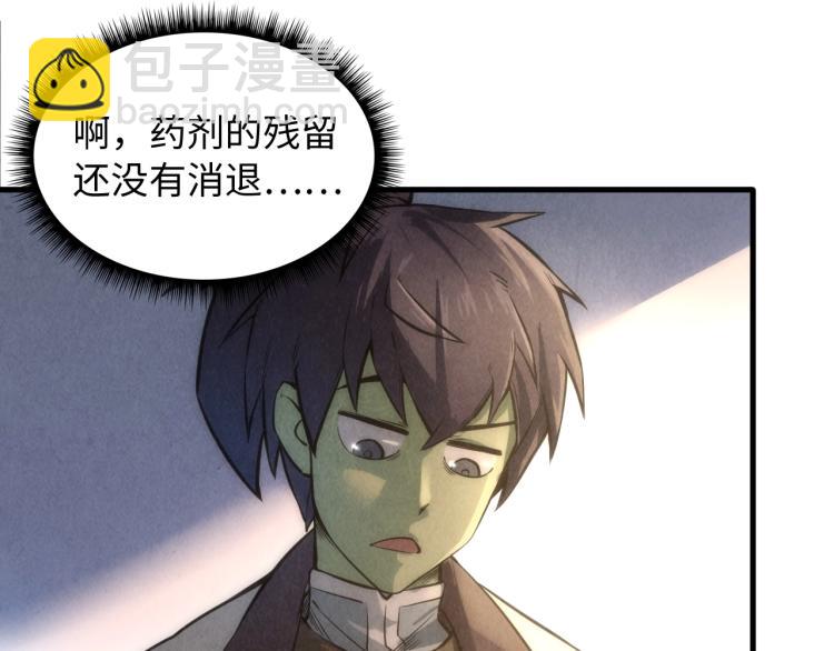 第11话 五道脉轮！102