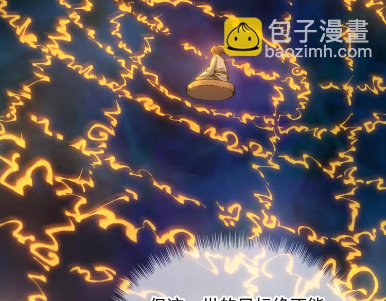 第11话 五道脉轮！11