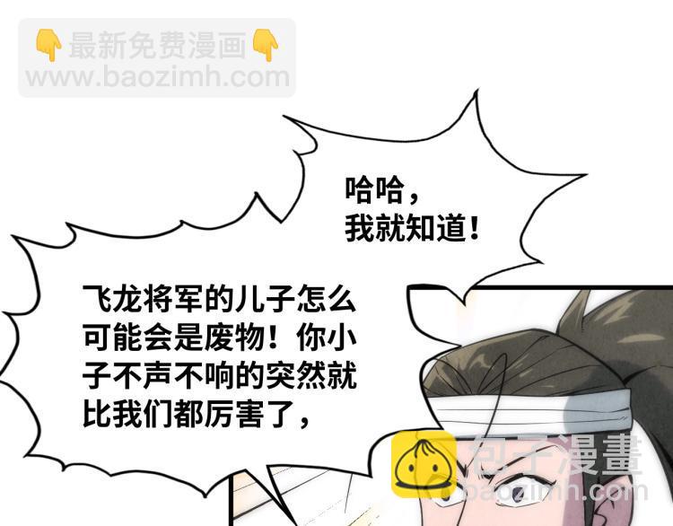 第11话 五道脉轮！115