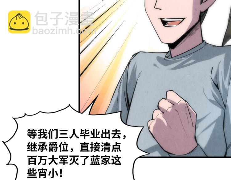 第11话 五道脉轮！116