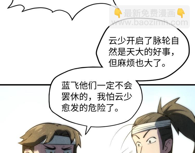 第11话 五道脉轮！117