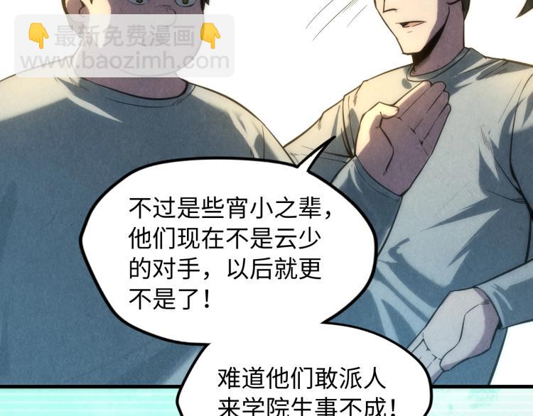 第11话 五道脉轮！118