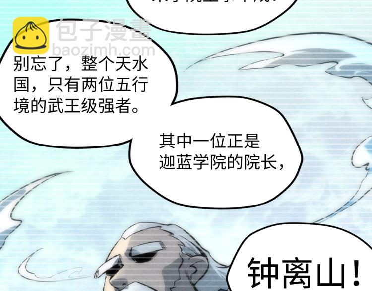 第11话 五道脉轮！119