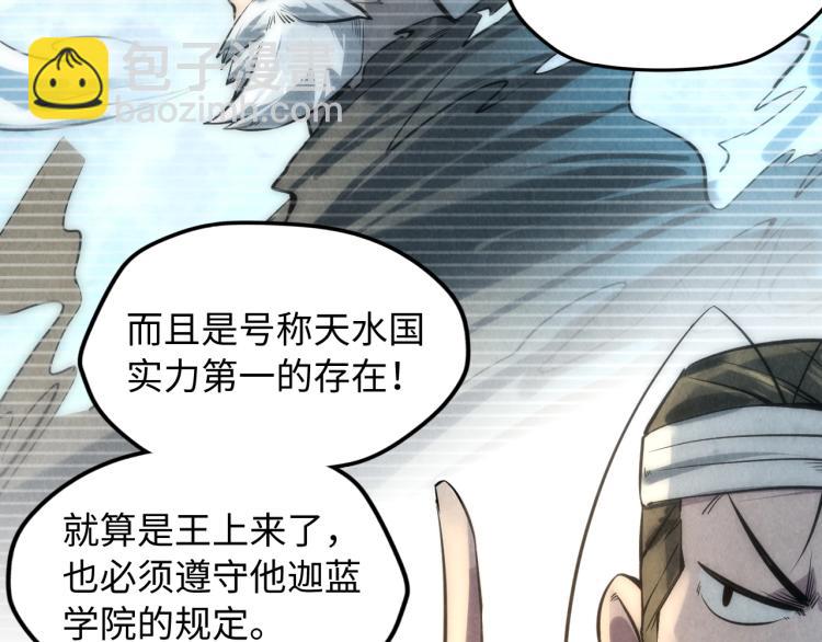 第11话 五道脉轮！120