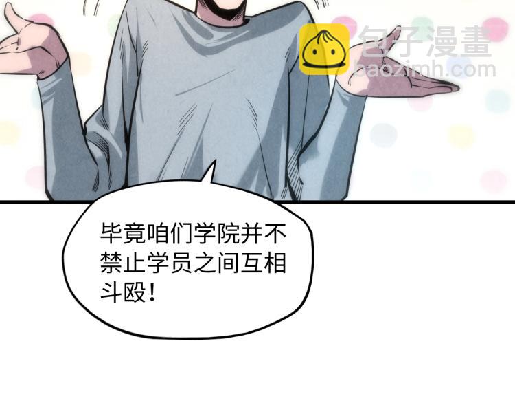 第11话 五道脉轮！122