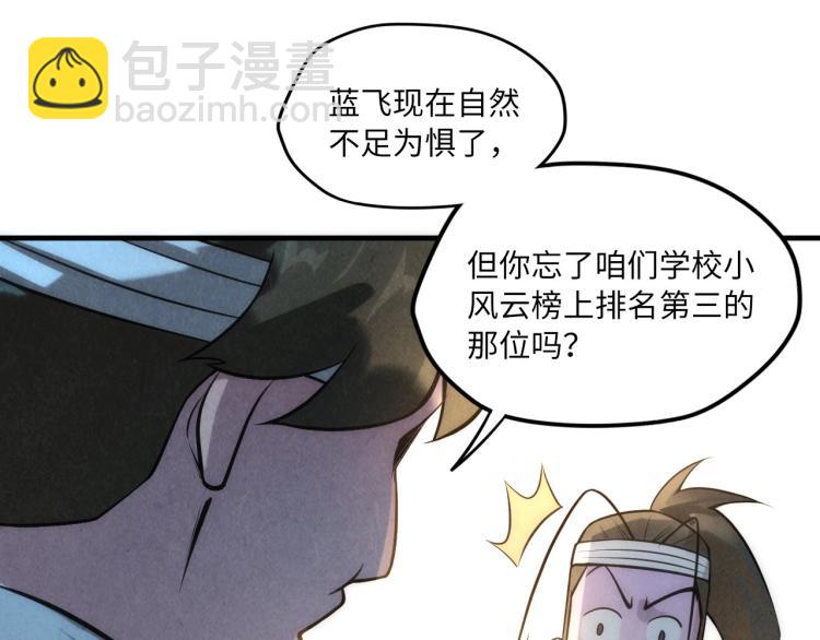 第11话 五道脉轮！124