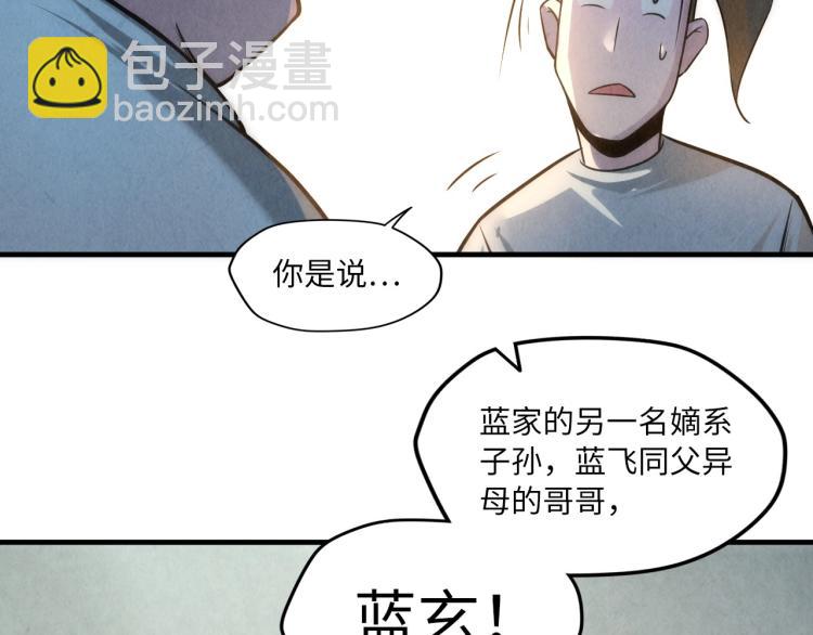 第11话 五道脉轮！125