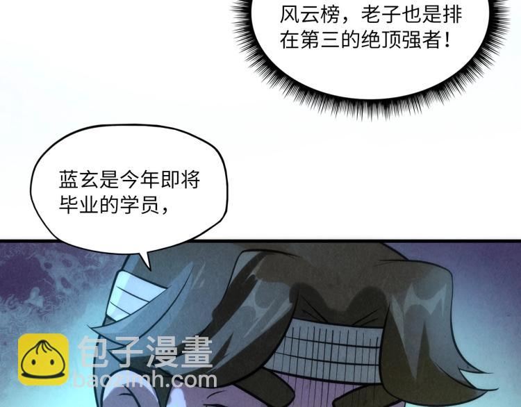 第11话 五道脉轮！129