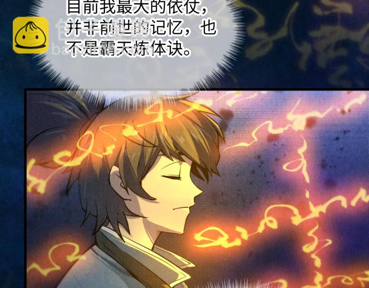 第11话 五道脉轮！13