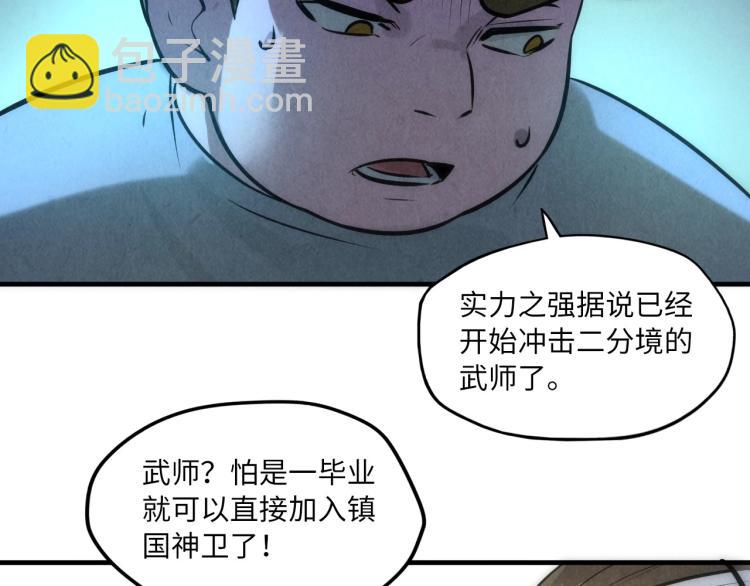第11话 五道脉轮！130