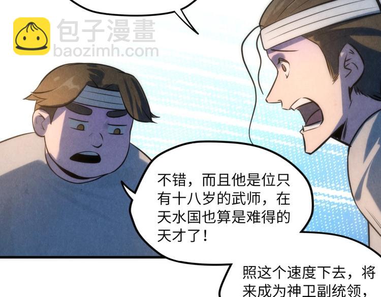 第11话 五道脉轮！131