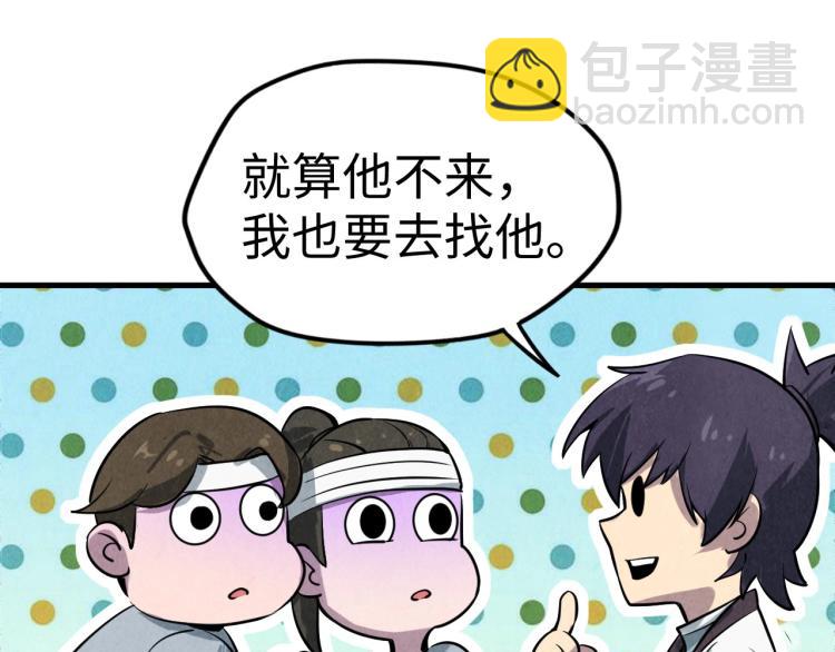 第11话 五道脉轮！135