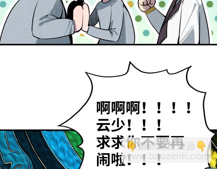 第11话 五道脉轮！136