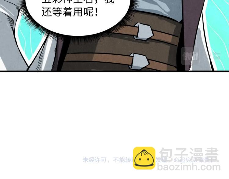第11话 五道脉轮！139