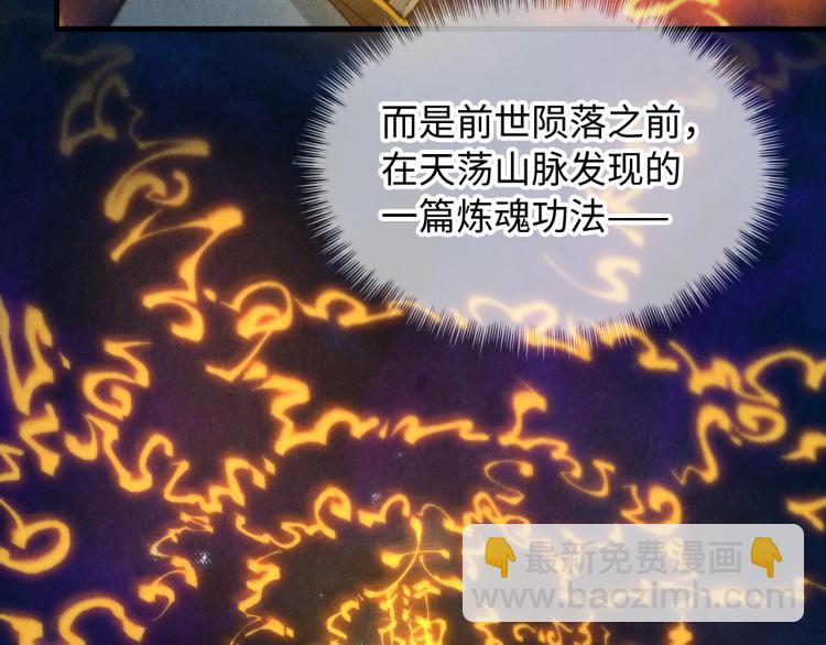 第11话 五道脉轮！14