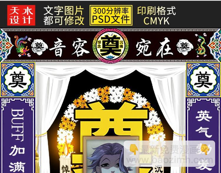 第11话 五道脉轮！142