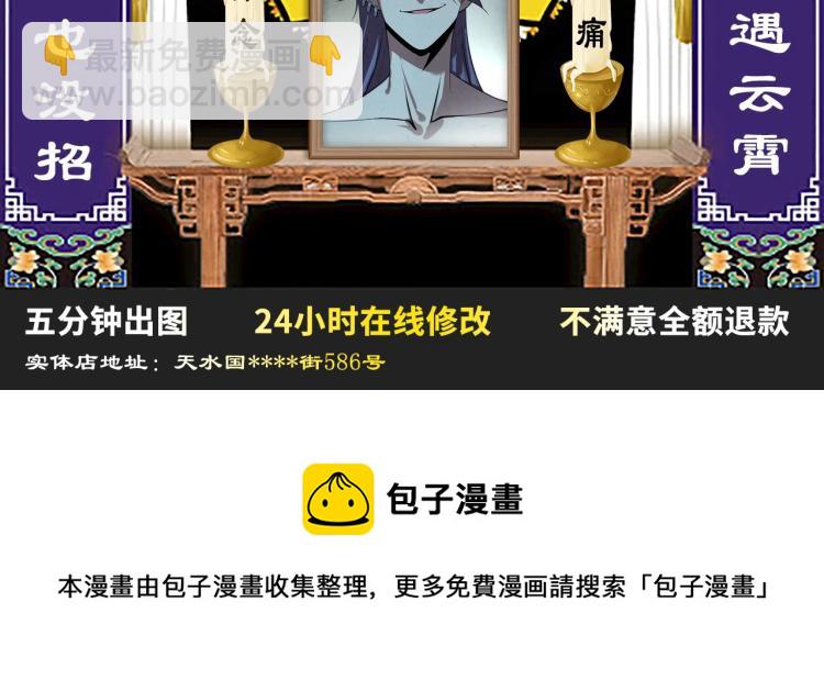 第11话 五道脉轮！143