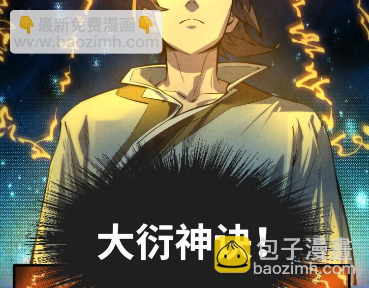 第11话 五道脉轮！16