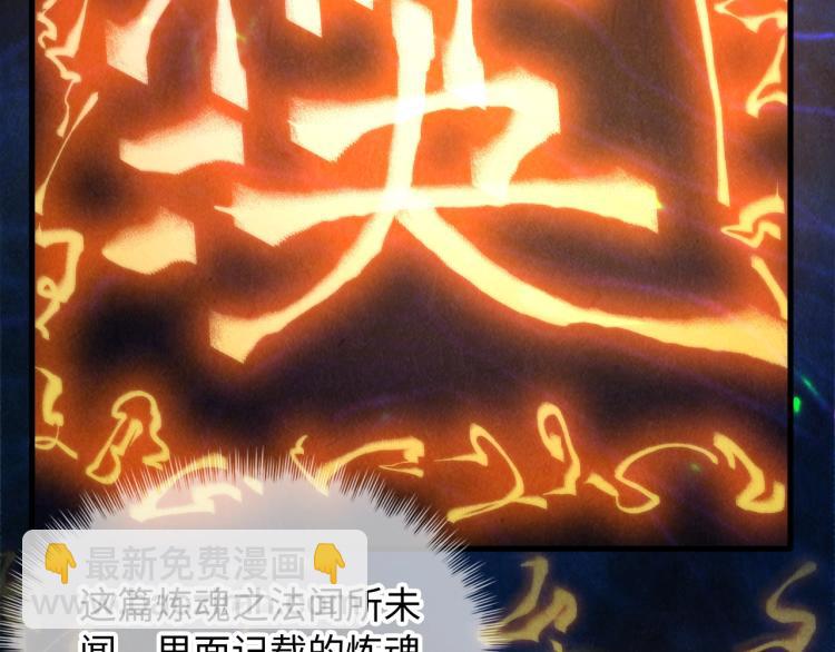 第11话 五道脉轮！18