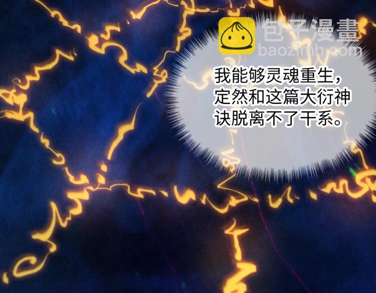 第11话 五道脉轮！21