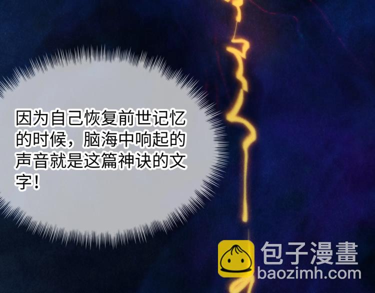 第11话 五道脉轮！22
