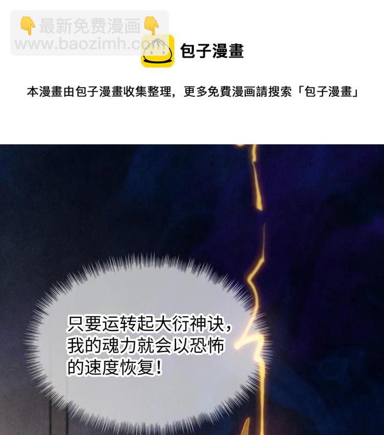 第11话 五道脉轮！23