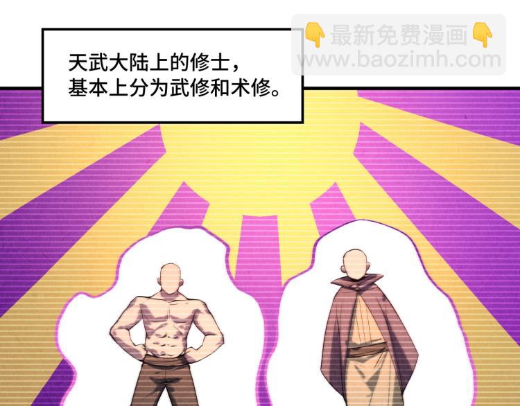 第11话 五道脉轮！27