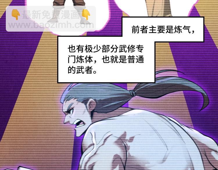 第11话 五道脉轮！28