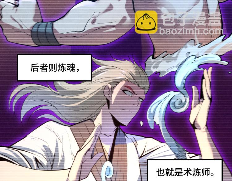 第11话 五道脉轮！29