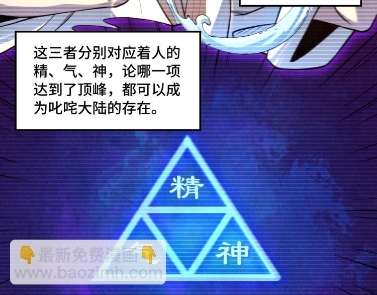 第11话 五道脉轮！30