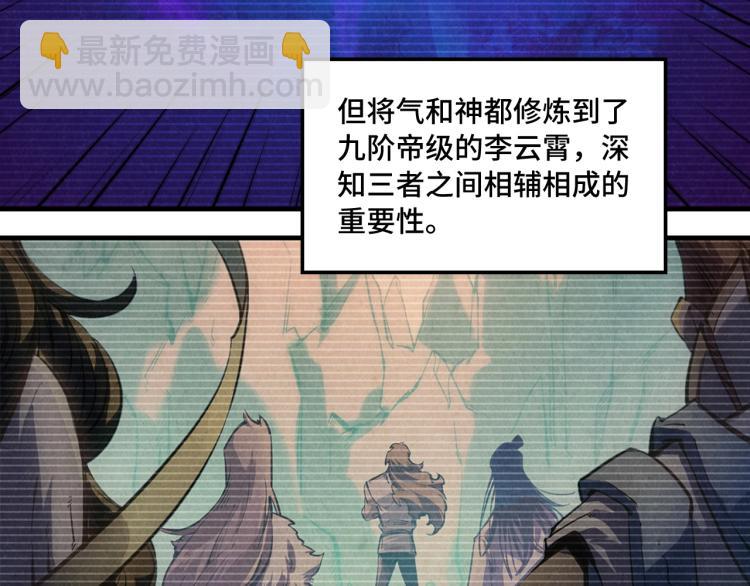 第11话 五道脉轮！31