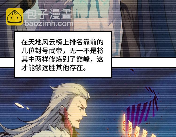 第11话 五道脉轮！32