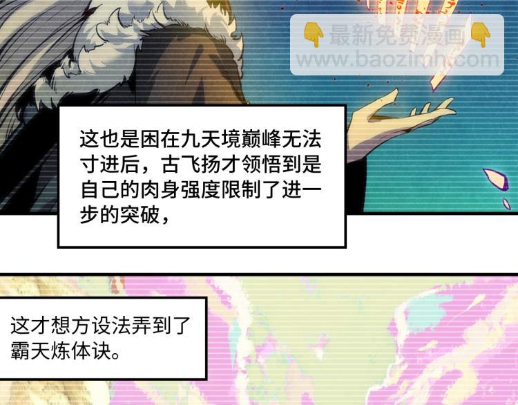 第11话 五道脉轮！33