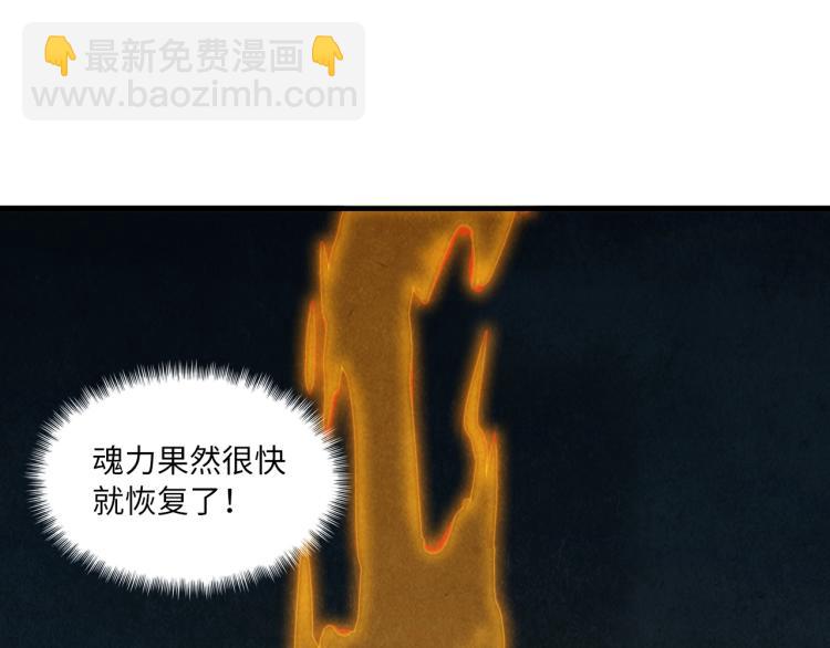 第11话 五道脉轮！36