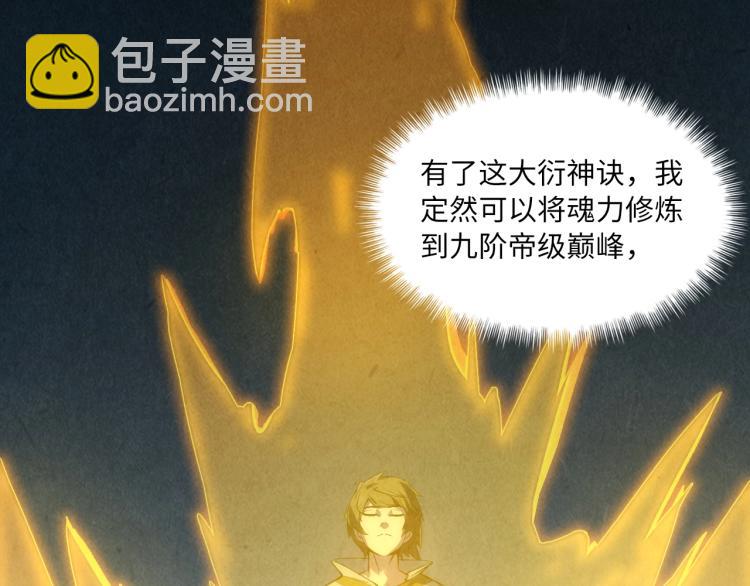 第11话 五道脉轮！37