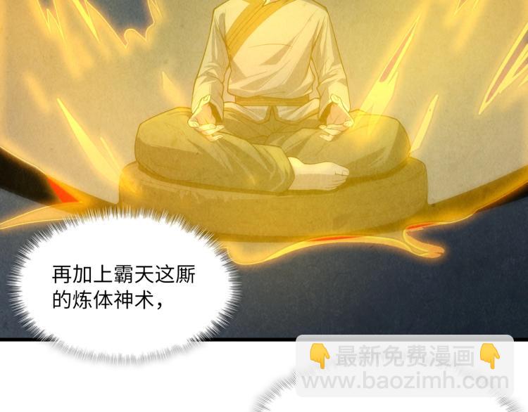 第11话 五道脉轮！38