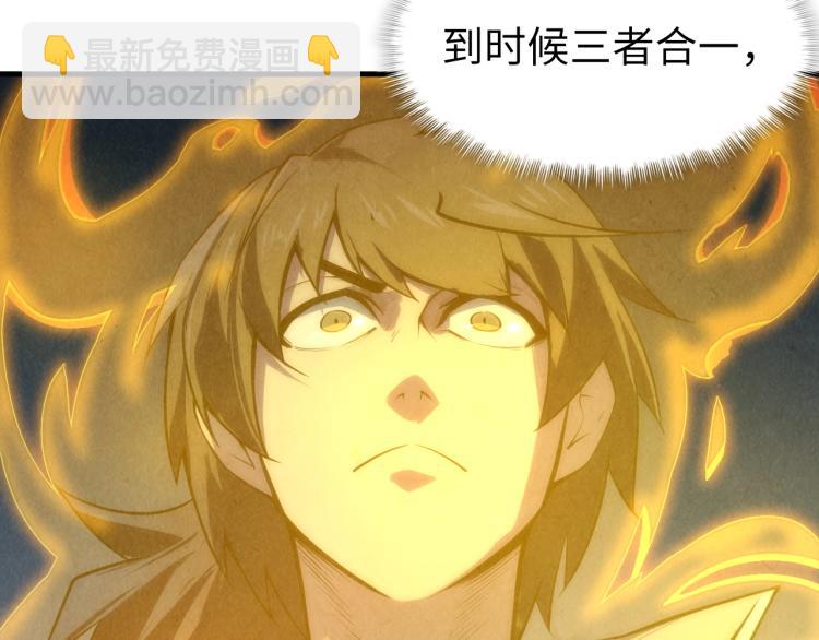 第11话 五道脉轮！39