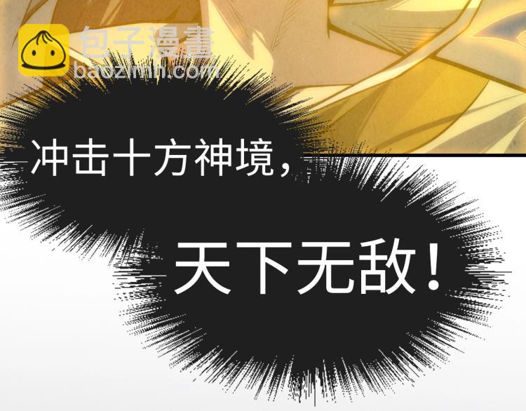 第11话 五道脉轮！40