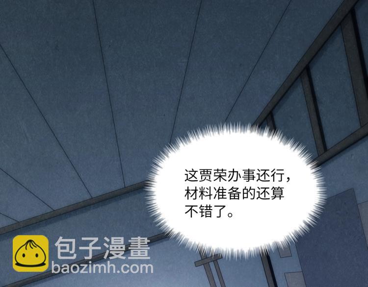 第11话 五道脉轮！44