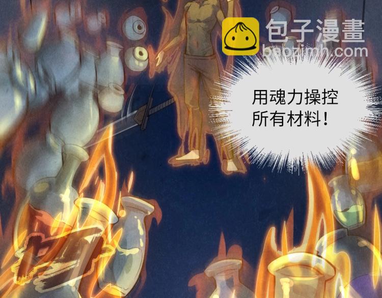 第11话 五道脉轮！63