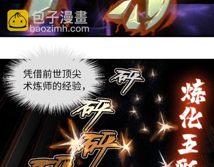 第11话 五道脉轮！67